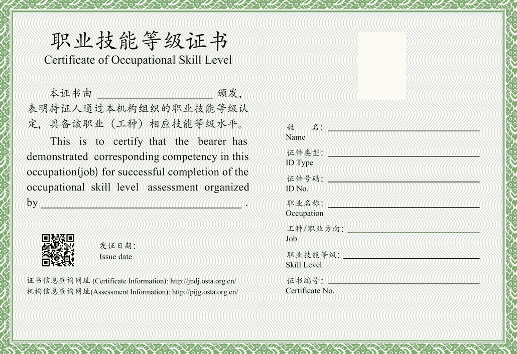 人工智能训练师证书样本